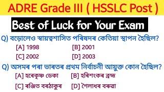 Best of luck for your exam ADRE 2.0  assam direct recruitment 2024 MCQ