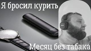 Review on jouz 20 and jouz 12  Ivanov quit smoking