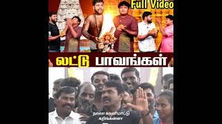 Laddu paavangal - seeman கருத்து  paari saalan  vallal media  parithabangal