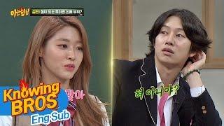 김희철Kim Hee Chul 설현Sul Hyun 혀의 점 어떠케 아라쓰까? 둘이 수상해 의심해 아는 형님Knowing bros 57회