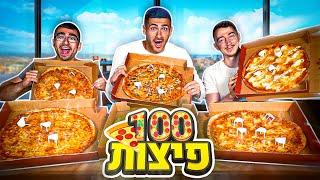 שלישית הנובים אוכלים 100 פיצות  20000 קלוריות