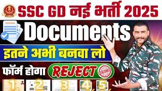 SSC GD FORM DOCUMENTS 2025  SSC GD FORM KE LIYE KAUN SE DOCUMENT CHAHIYE 2025  SSC GD FORM START