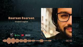 Khaled Kayhan - Baaraan Baaraan -  خالد کیهان - باران باران KayhanStudios