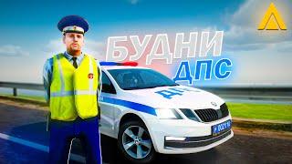 БУДНИ ДПС и ЛУЧШАЯ СИСТЕМА ГИБДД в GTA CRMP АМАЗИНГ РП  AMAZING ONLINE