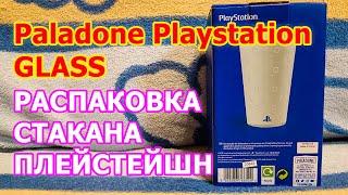 Стакан Paladone Playstation Обзор - СТАКАН В СТИЛЕ ПЛЕЙСТЕЙШН 5 ОТ ПАЛАДОН СУВЕНИР ГЕЙМЕРУ ПОДАРОК