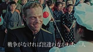 The Prisoner of Sakura Sorôkin no mita sakura theatrical trailer - Masaki Inoue-directed movie