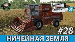 Farming Simulator 22  Ничейная Земля #28