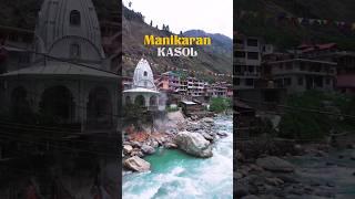 Manikaran Sahib  Kasol  Himachal Pradesh  Parvati Valley #viralshort #himchal #kasol #travelshort