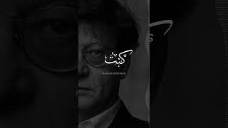 وحدي _  شعر محمود درويش كلمات  Mahmoud Darwish- Wa7di - Lyrics