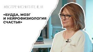 Книга о том как обнаружить счастье  #встречисчитателем 2024