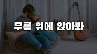 남자ASMR 키 작은 여자친구 놀리다가 울어버려서 달래주고 귀여워해주는 남자친구