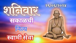 Sakalchi Nitya Swami Seva  29--06-2024 Saturday Live