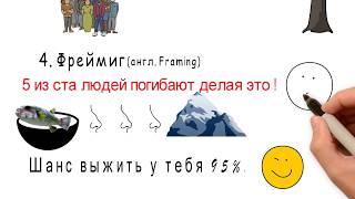 КАК МЫ ОБМАНЫВАЕМ СЕБЯ И ДРУГИХ? КОГНИТИВНЫЕ ИСКАЖЕНИЯ “ДУМАЙ МЕДЛЕННО.РЕШАЙ БЫСТРО” ДАНИЭЛЬ КАНЕМАН