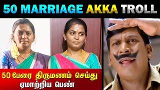 Woman Married 50 People in Tamil nadu - Today Trending Troll #marriage #woman