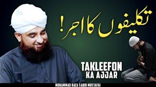 Takleefon Ka Ajjar   Life Changing Bayan  By Moulana Raza Saqib Mustafai