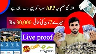 Sany new earning app  Sany app real or fake  today new earning app  easypaisa earning app