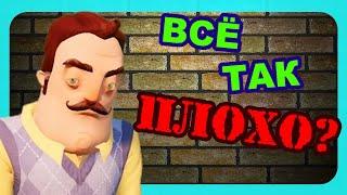 Как угасала франшиза Hello Neighbor – Часть 2