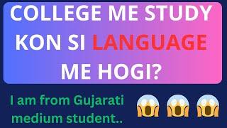 COLLEGE ME KON SI LANGUAGE ME STUDY HOGA?