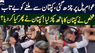 People Gone Crazy To Meet Imran Khan In Long March  PTI Long March  28 October 2022  TE2R