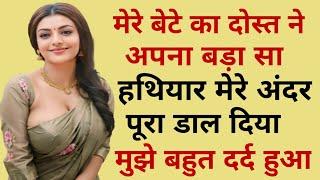 New Emotional Kahani  Emotional Story  New Suvichar   Motivational Hindi Story Written 