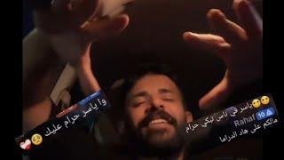 ياسر شاب سعودي يحرج بنت خليجية بكلام وأغنية يجعلها تتأثر حتى البكاءلايف ياسرلايف شيماءفديوهات تيك