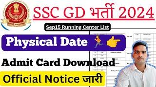 BIG UPDATE PHYSICAL DATE OUT SSC GD CONSTABLE PHYSICAL 2024 SSC GD CONSTABLE ADMIT CARD