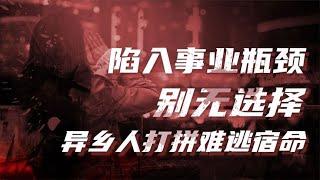 深海：杨琳篇【卢克文工作室】