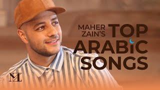 Maher Zain - Top Arabic Songs  أفضل أغاني  ماهر زين  Live Stream