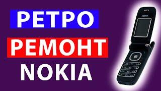 Nokia не заряжается   Простой РЕТРО Ремонт  Nokia 6060 раскладушка