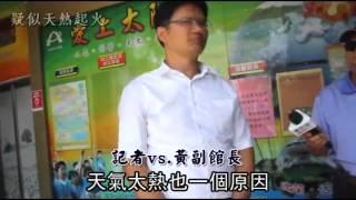 熱爆了 火燒北回歸線　--蘋果日報 20140715