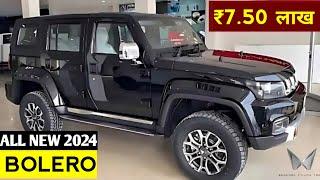 New Mahindra Bolero 2024 Top ModelOnly ₹7.50 Lakh ️Sunroof Adas 5Star Safety