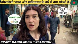 What BANGLADESHI People Thinks About India and Pakistan  Indian in Bangladesh  Dhaka University