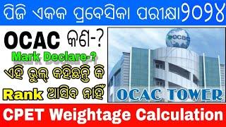 CPET Entrance Exam Results Date 2024What is OCACOdisha PG Entrance Weightage Calculation Process