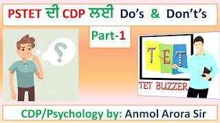 PSTET ਦੀ CDP ਲਈ  Do’s  &  Don’ts Part-1