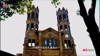 Apizaco - Tlaxcala  Barrio Mágico en México - japonés #visitméxico #barriosmágicos #turismoMX