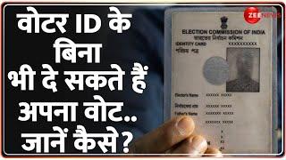 You can cast your vote even without Voter ID..Know how?