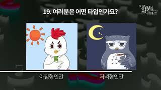 솔로탈출을 시기를 소름돋게 알려주는 심리테스트