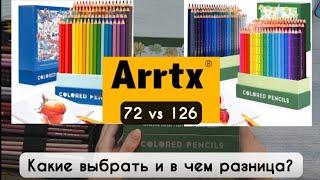 КАЧЕСТВО ТЫ КУДА?‍️   Набор цветных карандашей Arrtx 126 плюсы и минусы процесс работы