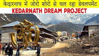 Latest Update 2024 - Kedarnath Dream Project  Future Developmet In Kedarnath