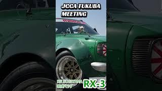 碧南マツダRX-3筑波を激走JCCA#Shorts#mazda#碧南マツダ#rx3#筑波サーキット#RESUGIYAMA#中嶋悟#satorunakajima#rotaryengine#jcca