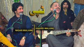 SHAHID MALAMG  NIGAR MALANG  TAPAY  PASHTO TAPAY 