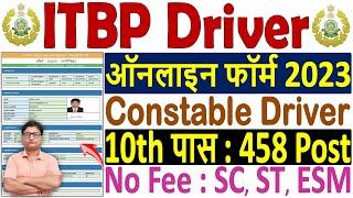 ITBP Driver Online Form 2023 Kaise Bhare  How to Fill ITBP Constable Driver Online Form 2023 Apply