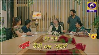 Carry On Khabran   Daily Soap  EP- 14  Comedy Show  26 September 2024  DD Punjabi