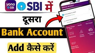 YONO SBI me dusra bank account kaise add kare  how to link other bank account in yono sbi