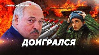 Лукашенко потерял Беларусь  НАТО вступит в войну  Беларусский сценарий в Грузии  Итоги