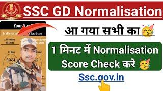 SSC GD 2024 Normalization Score Out  SSC Gd Results 2024 #sscgdnormalised2024