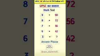 IQ test question #viral #maths #mrcrazyiq #fashiontrends #mathstricks #iqgyan  #shortvideo #gk