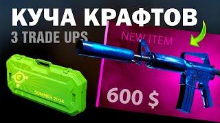 CS2 3 Trade-Ups CLASSIFIED ►M4A1 Blue Phosphor AWP Graphite DE Fennec Fox etc ►Open e-sports 2014.