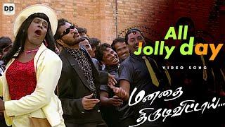 All Day Jolly Day - Official Video  Manadhai Thirudivittai  Prabhu Deva  Kausalya #ddmusic