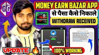Money Earn Bazar Withdrawal  Money Earn Bazar App Real Or Fake  Money Earn Bazar App 
